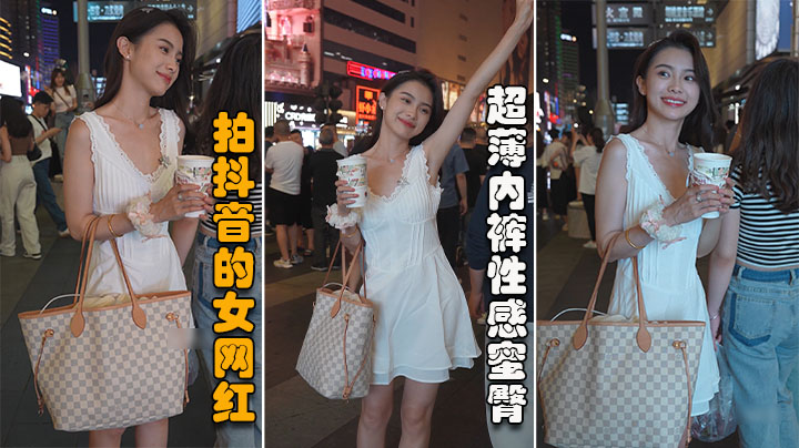 [网红] 抖音女神裙/[^`底偷拍+_ 蜜臀裂缝;黑森) [林 教刷礼物内射