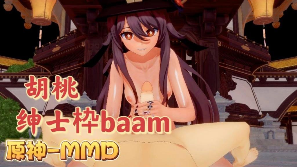 [BAA$?.M] 胡桃爆乳摇骚穴 原? +神MM]`D狂干$`\内射